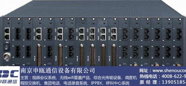南京申甌通信SDH光綜合復(fù)用設(shè)備售后解析與鹽城設(shè)備銷(xiāo)售優(yōu)勢(shì)