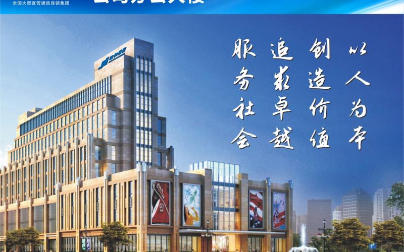 廣東駿和通信設(shè)備連鎖銷售